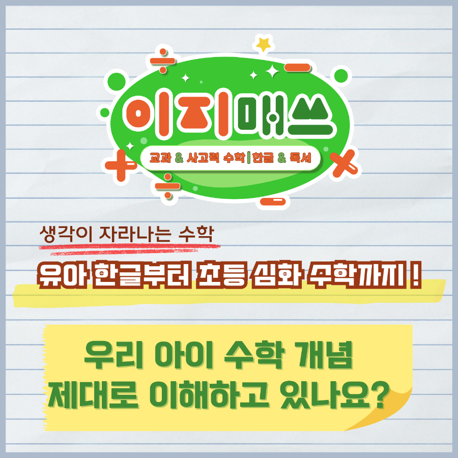 이지매쓰 사진 1