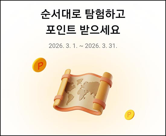  카카오페이 보험 탐험(포인트 75P~)전원~03.31