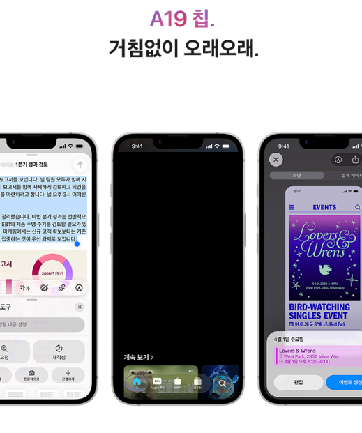  [리뷰] 역대급 가성비의 귀환! 아이폰 17e: A19 칩셋 탑재하고 가격은 동결? 쿠팡 사전예약 총정리