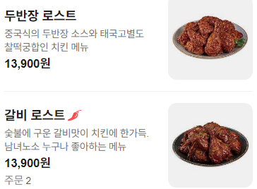 맛닭꼬 용인흥덕점 사진 4