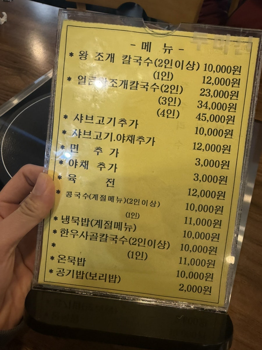 병목안왕칼국수 사진 3