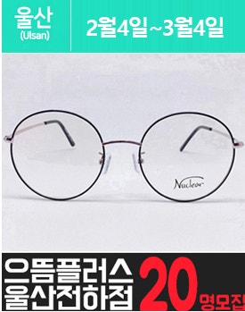 전.하.동.에 위치한 고가 안.경 체험을 소개해주세요.