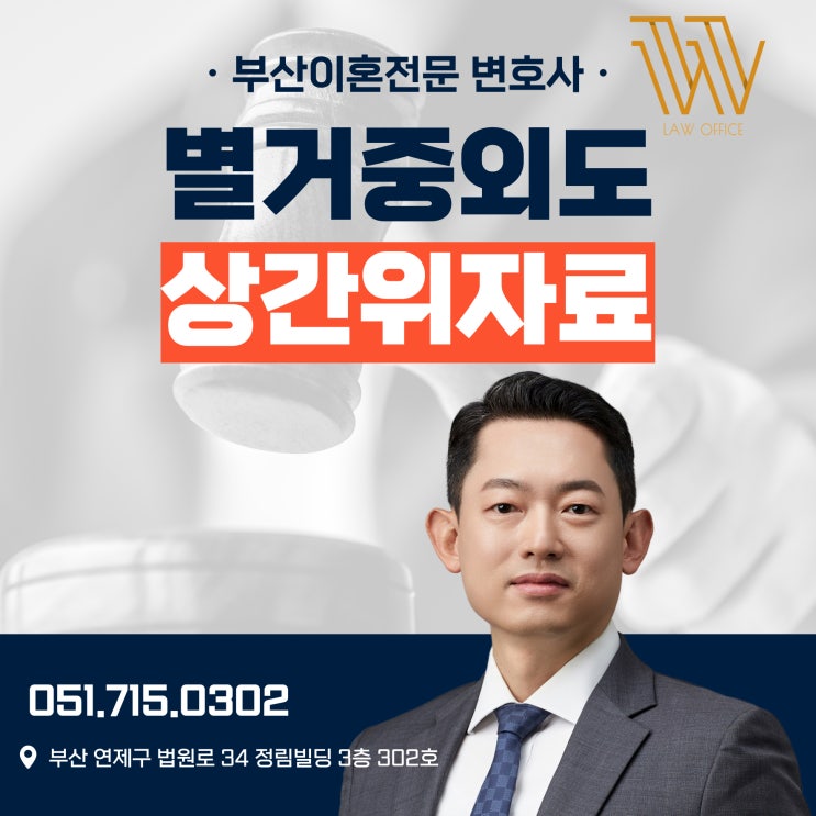  별거중외도, 상간소송 위자료 받을 수 있을까요?