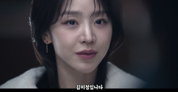  "넷플릭스 레이디 두아 7화 줄거리 리뷰 | 사라킴 정체 공개, "제 이름은 김미정입니다" 충격 자백 엔딩"