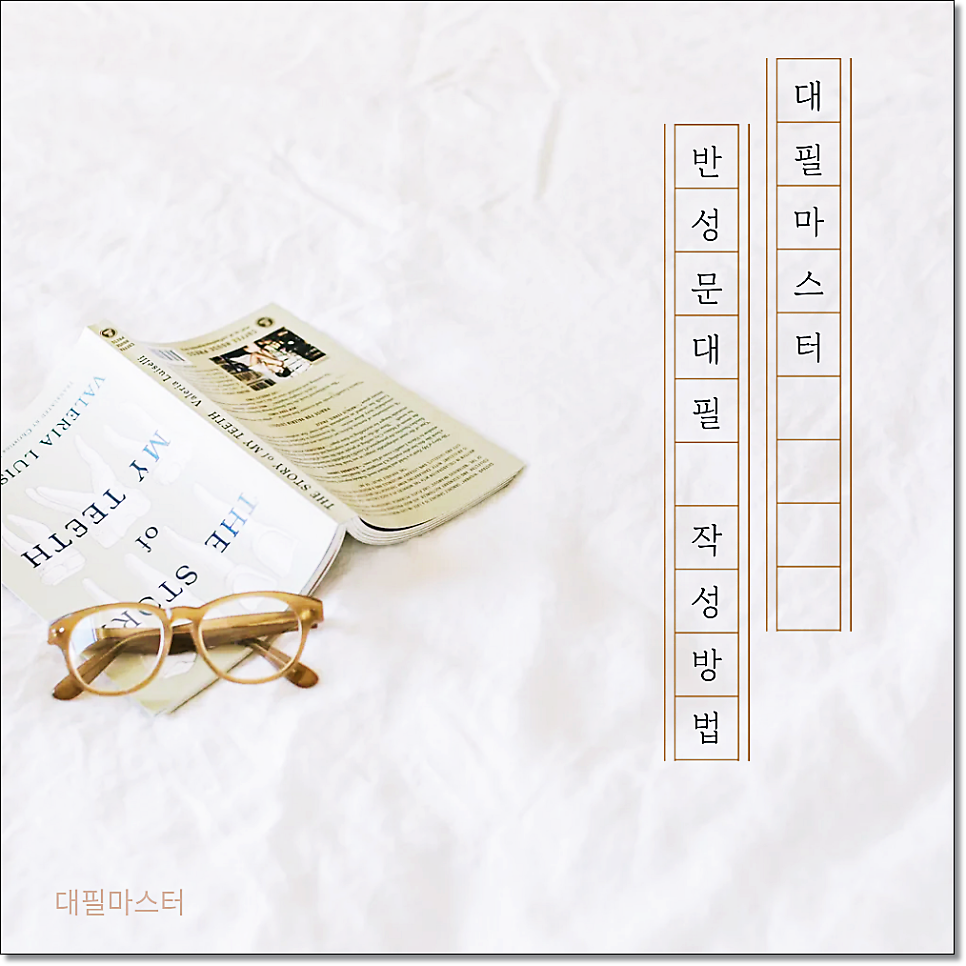 음주운전 탄원서대필 핵심부터 적어야하는이유 관련 사진