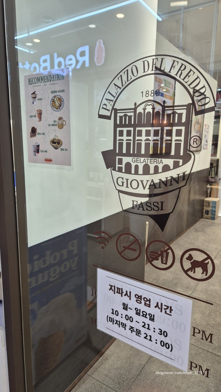 지파시 반포점 사진 2