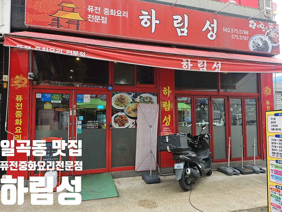 하림성 사진 1