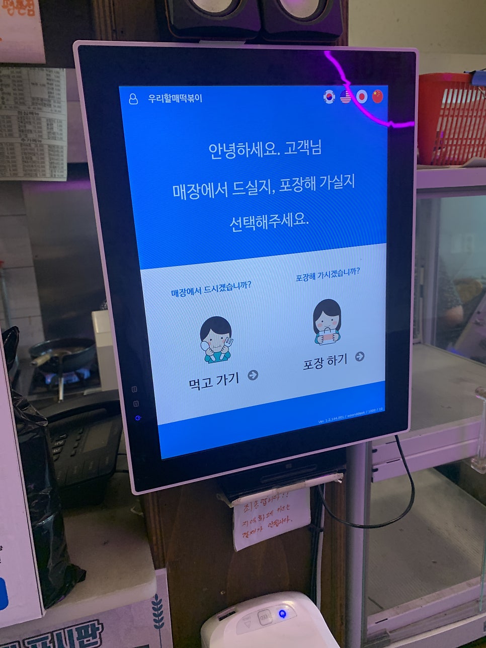 우리할매떡볶이 평촌점 사진 5
