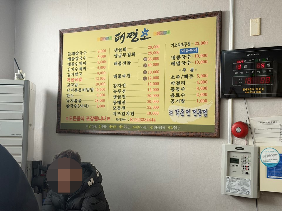 태평초 효자점 사진 5