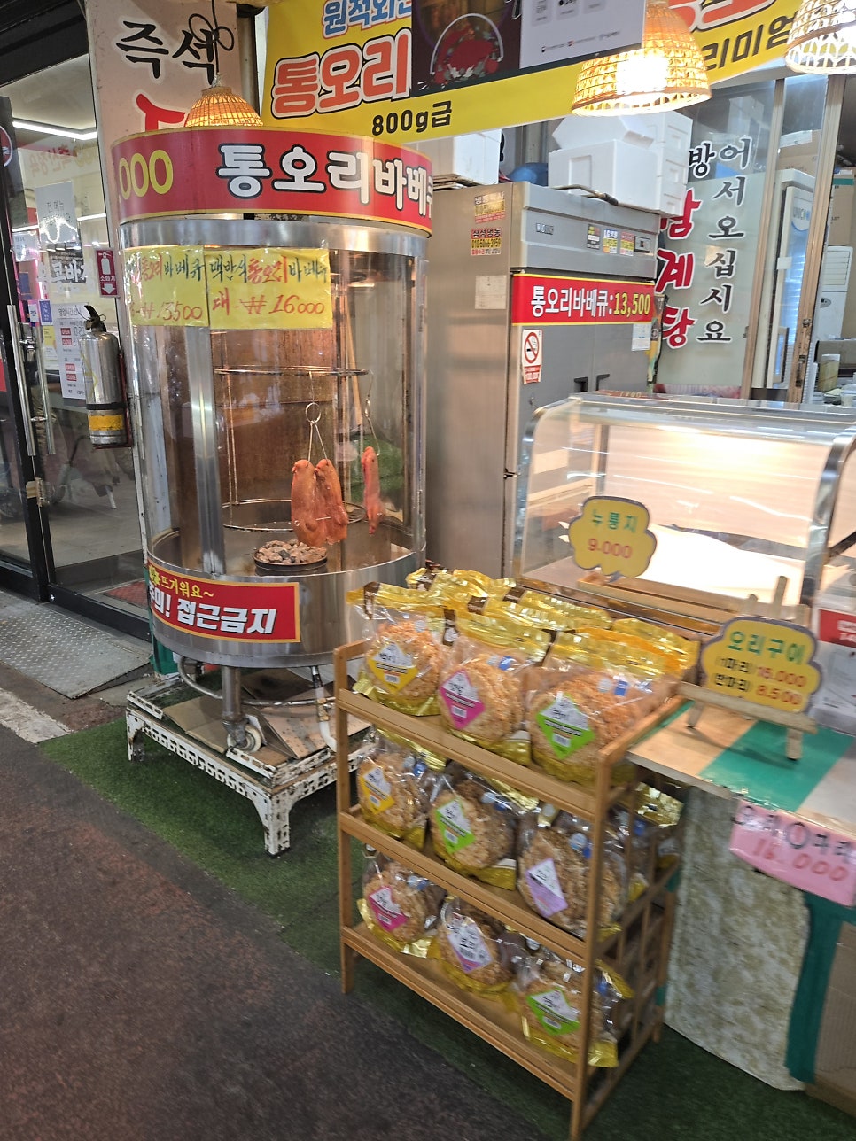 통오리바베큐 사진 5