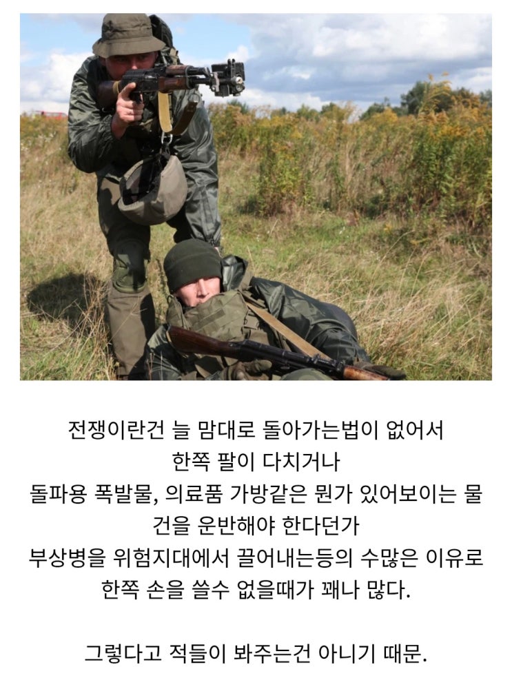  소총 한손 사격술을 배워야 하는 이유