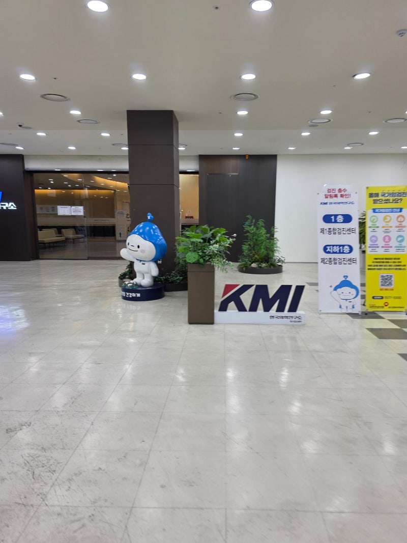 대구 KMI 한국의학연구소 위내시경 건강검진 솔직 후기