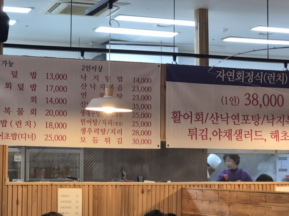 자연횟집 판교 사진 4