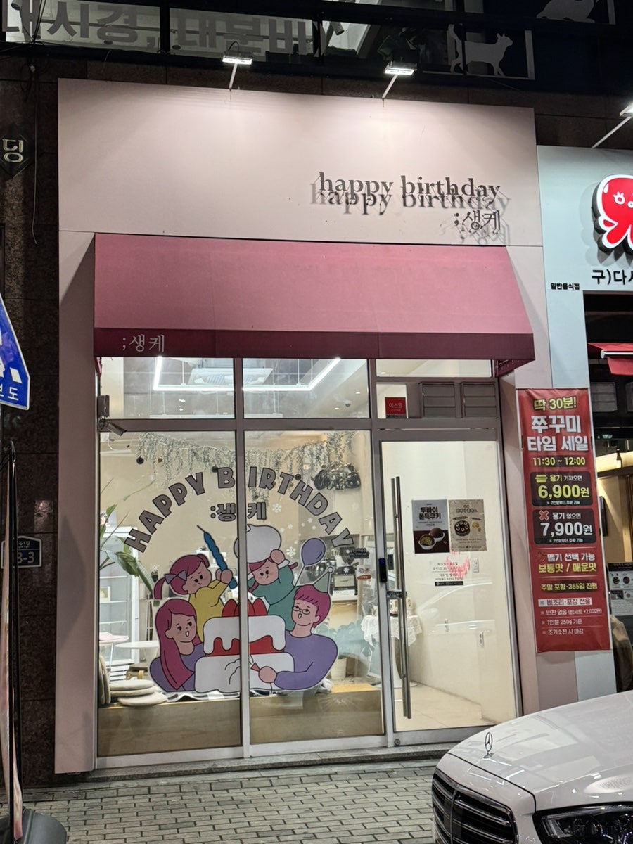 생케 사진 3