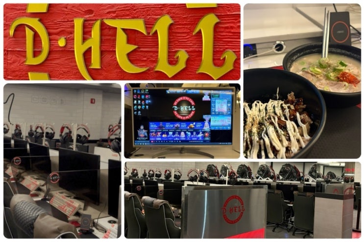  대구 동성로 피시방 디헬 T PC방