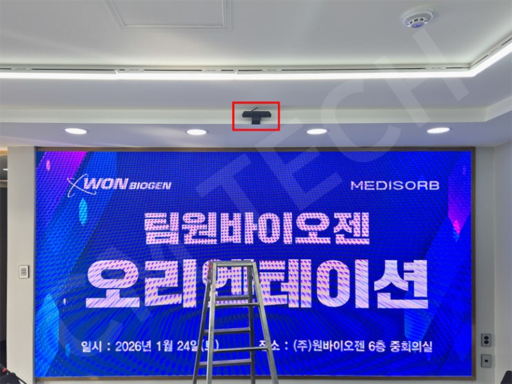  구미 원바이오젠 화상회의실&AV시스템 구축
