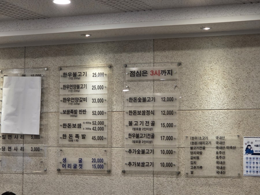 이심전심 언양불고기 본점 사진 5