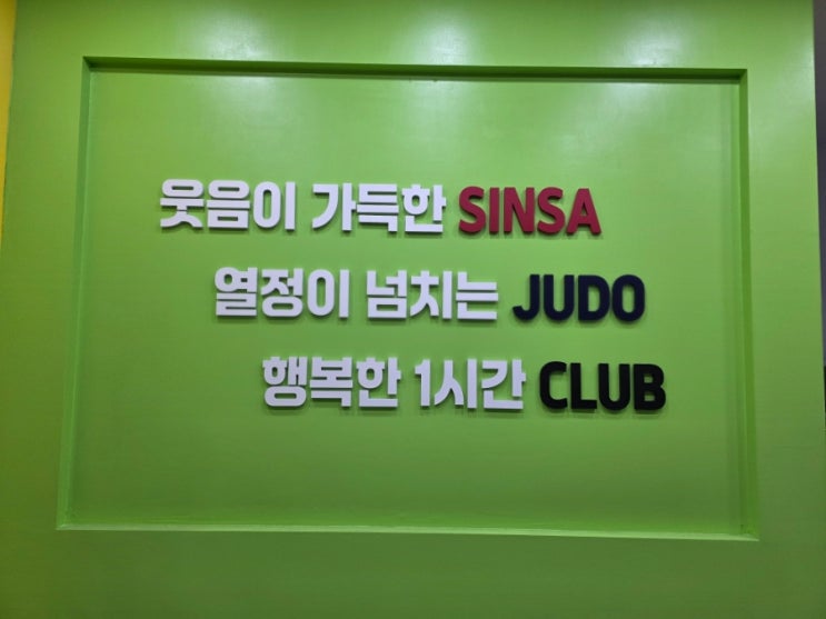  율량동유도 호신술과 낙법 배우기