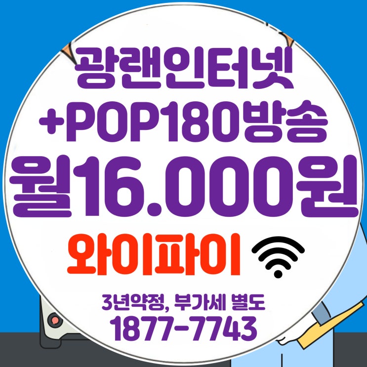  티브로드 새롬방송 인터넷 새롬 케이블TV 결합상품 요금제 총정리!(인천 서구)