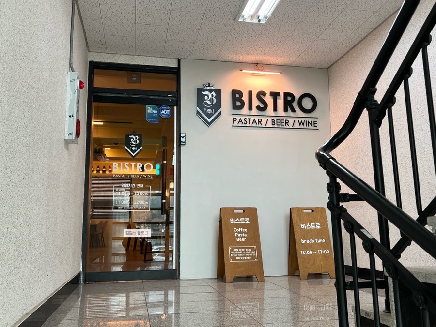 비스트로 사진 6