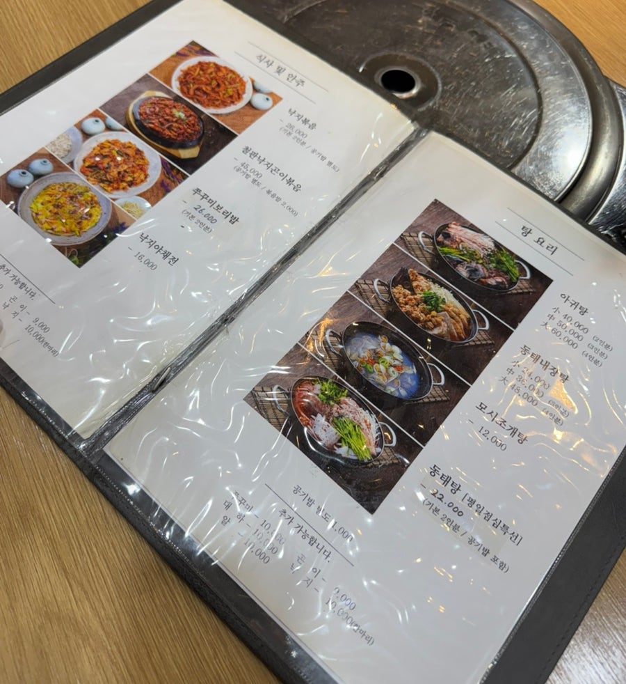 명천동태찜 낙지볶음 사진 5