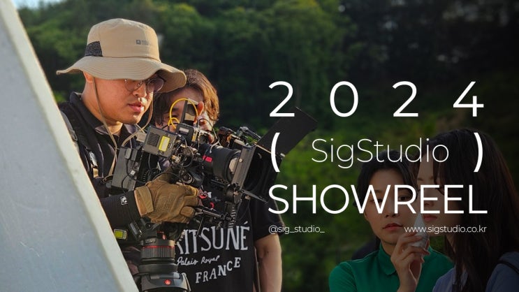  시그스튜디오 2024년 쇼릴! / 경북 구미 영상제작