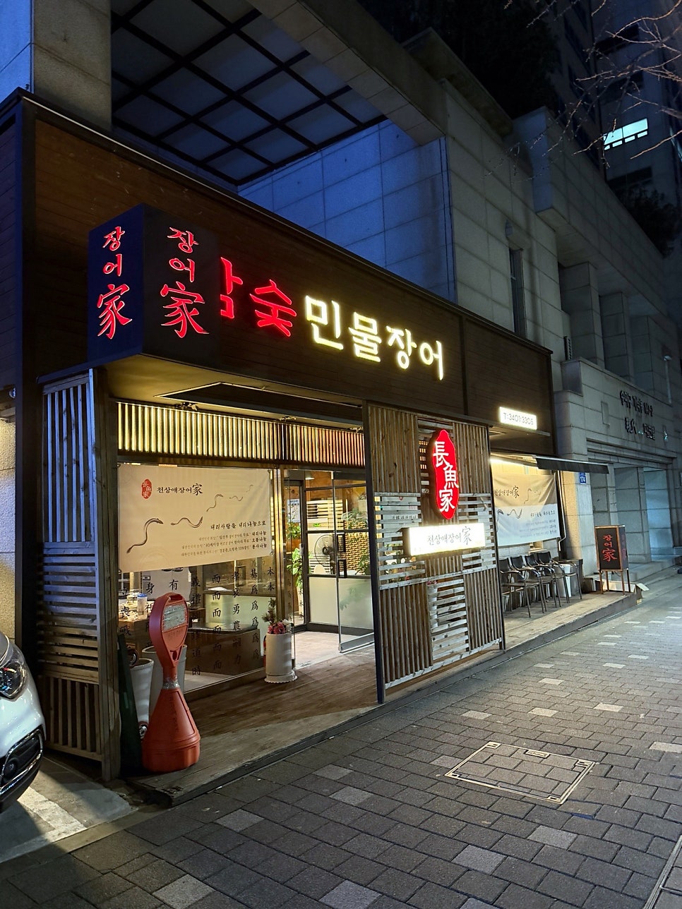 Cheonsangaejangeoga Garakbonjeom photo 1