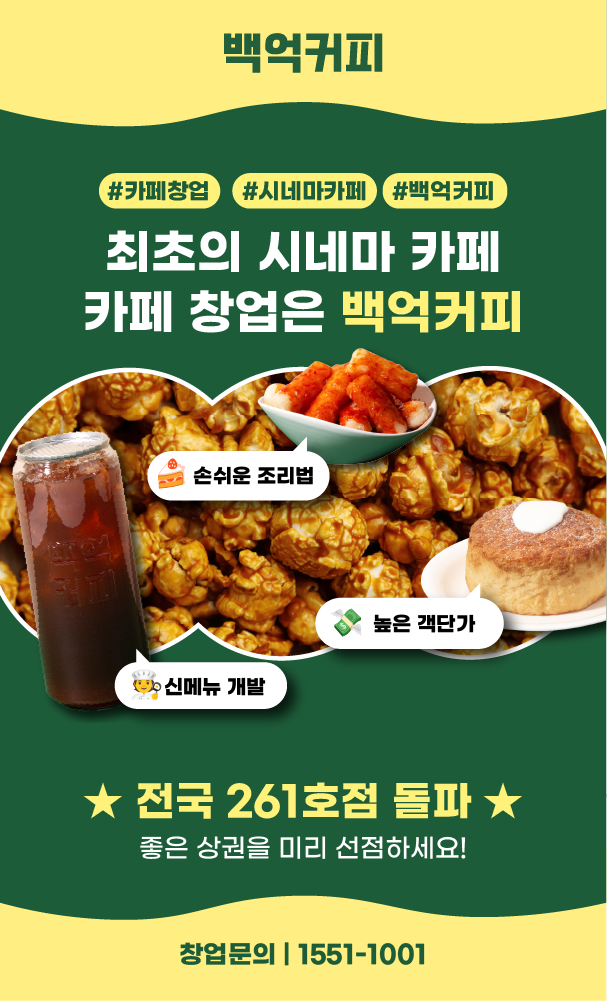 백억커피 강화송해점 사진 6