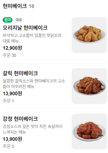 맛닭꼬 용인흥덕점 사진 5