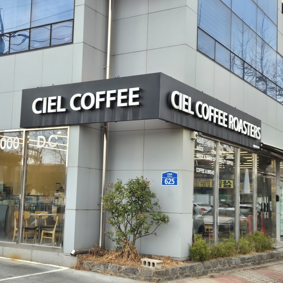 씨엘커피로스터즈 사진 2