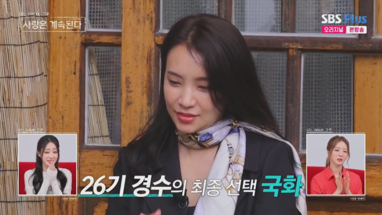   나솔사계 155화 후기｜3월 5일 방송 솔로민박 최종 선택과 출연자 근황