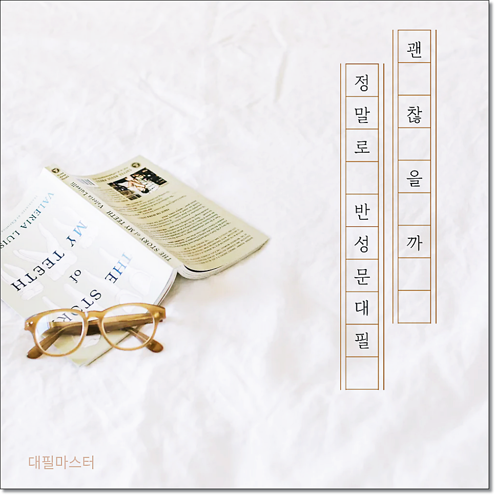 음주운전 탄원서대필 핵심부터 적어야하는이유 관련 사진