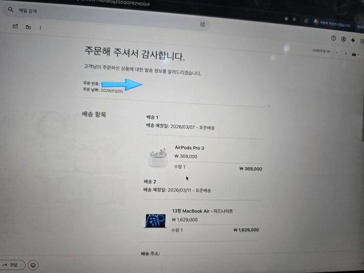  맥북에어 M5 사전예약 성공! 대학생 학생할인 유니데이즈 & 에어팟 프로3를 10만원에?