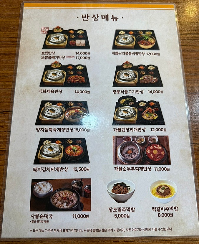 원할머니보쌈족발 응암점 사진 4