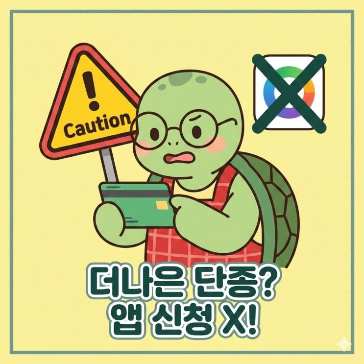  더나은 체크카드 단종? 혜택 및 캐시백 5년 연장안하면 손해!