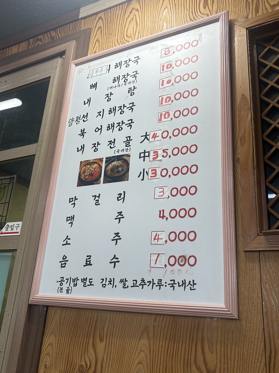 진양평해장국 사진 3