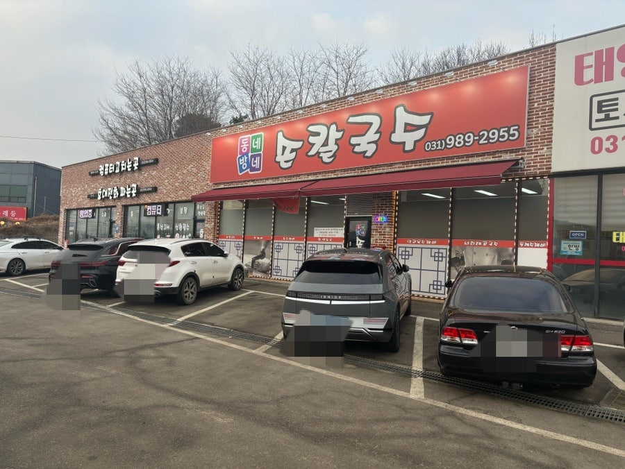 동네방네손칼국수 사진 1