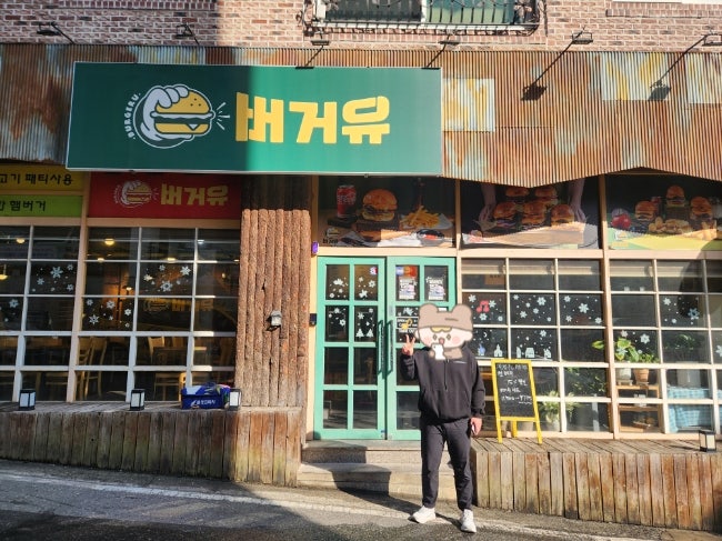 버거유 상대점 사진 5