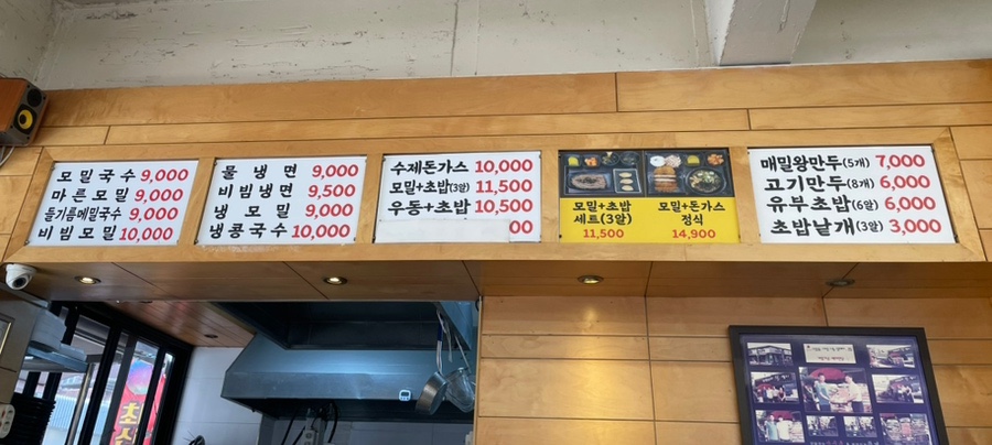 산수옥면가 두암점 사진 5