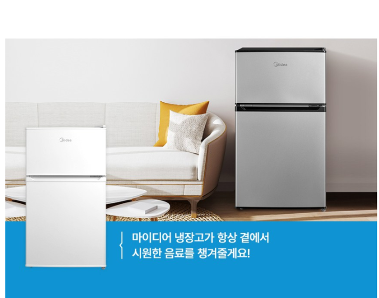  자취생 냉장고 고민 끝! 마이디어 미니 44L vs 173L, 나에게 맞는 선택은?