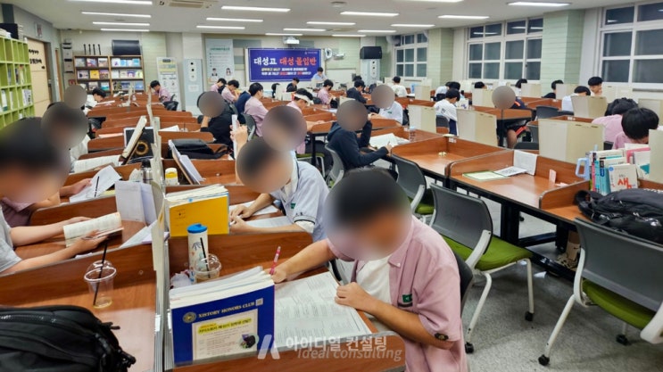  대전대성고등학교 <대성 몰입반>