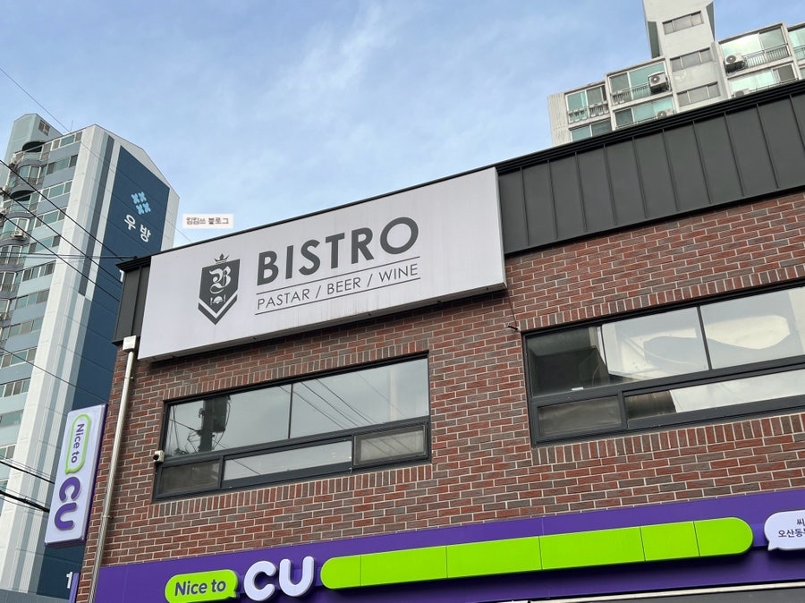 비스트로 사진 3