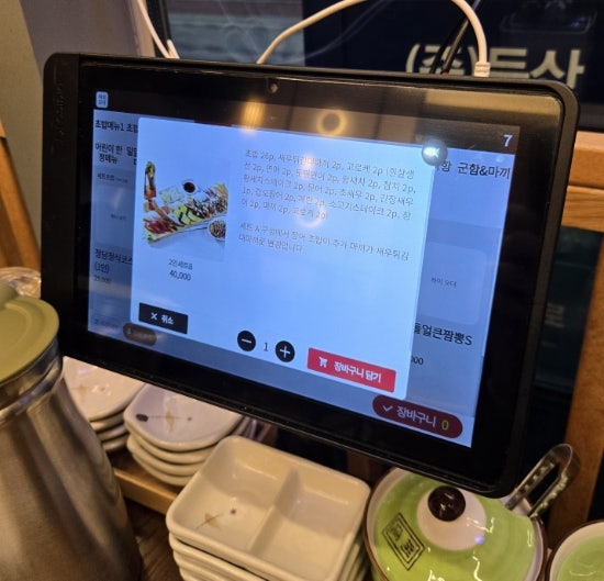 정담초밥 갈매점 사진 5
