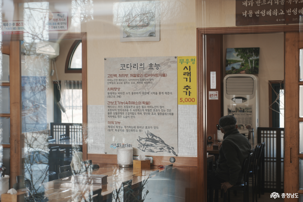 새암물왕코다리 사진 4