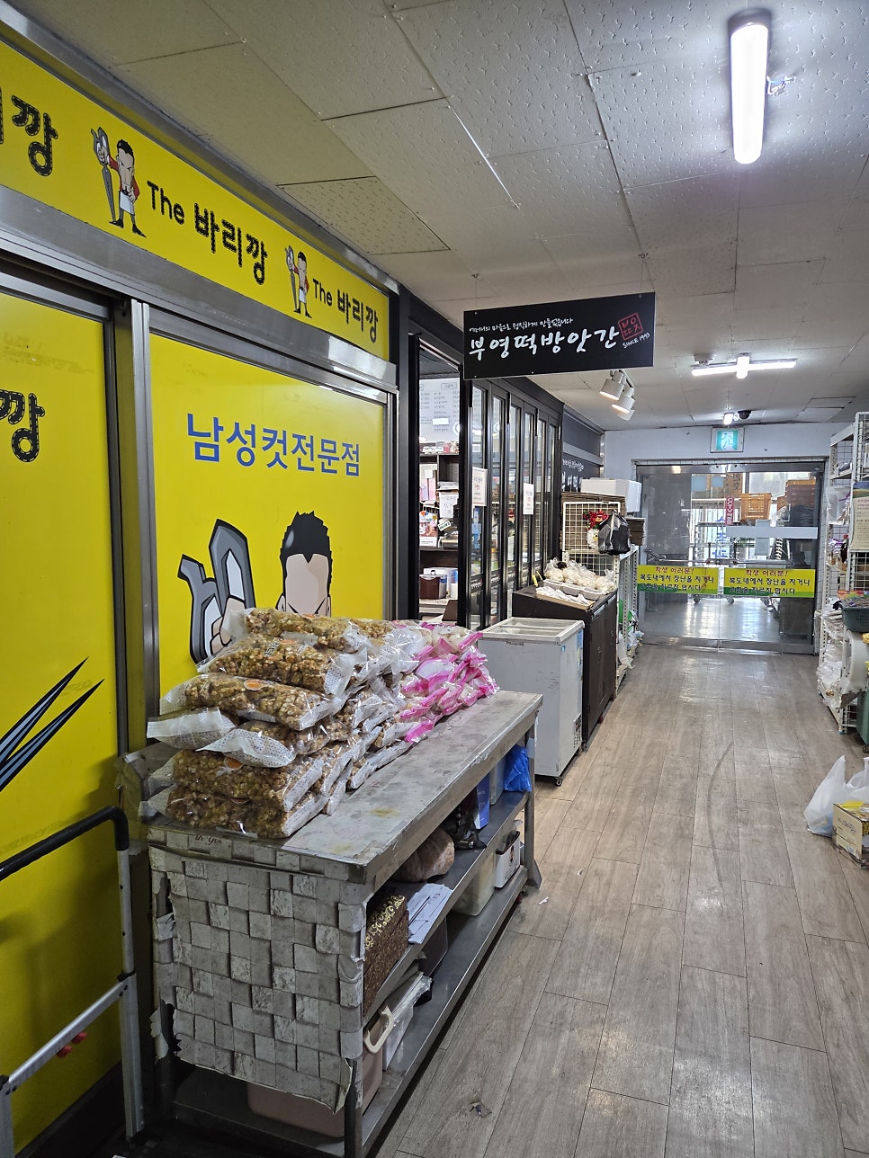부영떡방앗간 사진 1