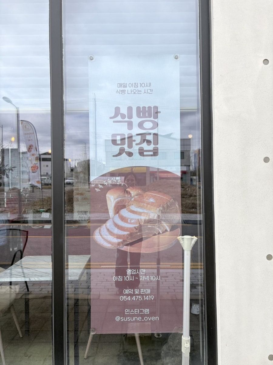 수수네오븐 사진 2