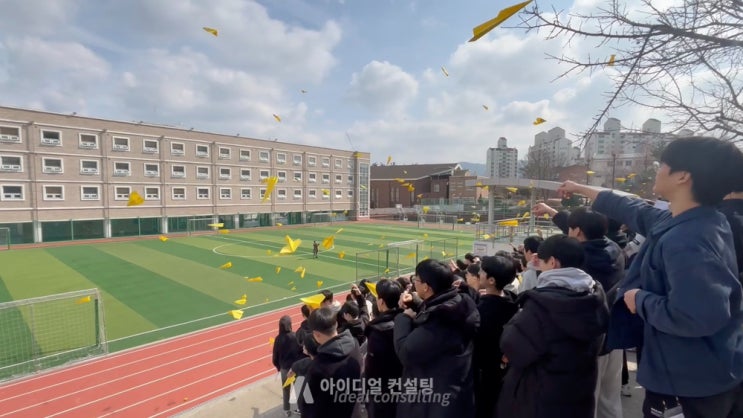  대전 대성고등학교 신입생 비전캠프 '나의 길 나의 선택'