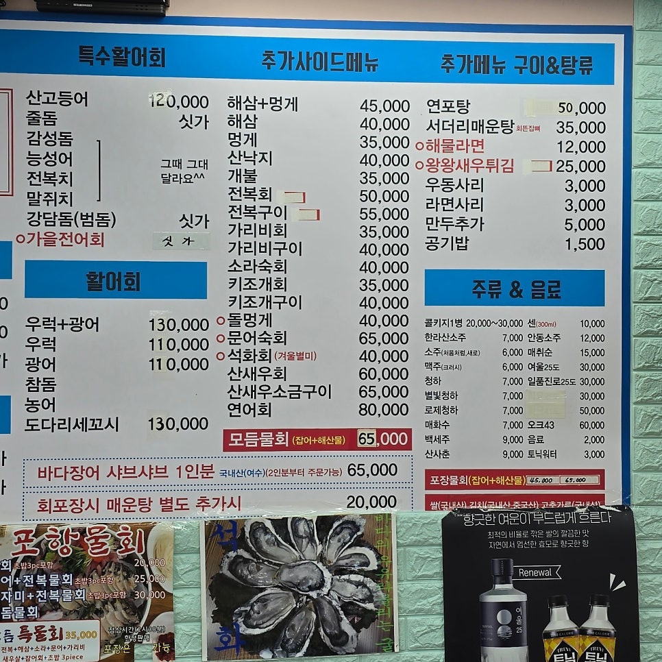 매일스시횟집 사진 2