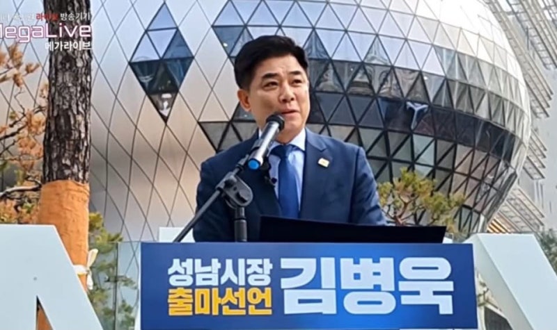 김병욱 성남시장 출마선언문 전문