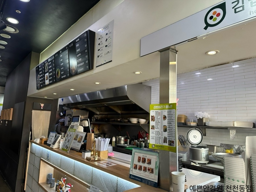 김밥바라기 천천점 사진 2
